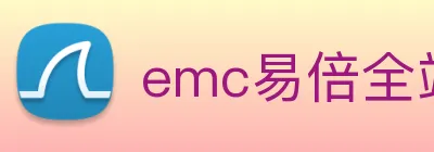 emc易倍全站网页版 logo